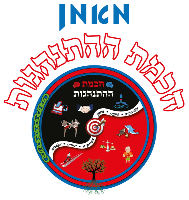 אימון חכמת ההתנהגות