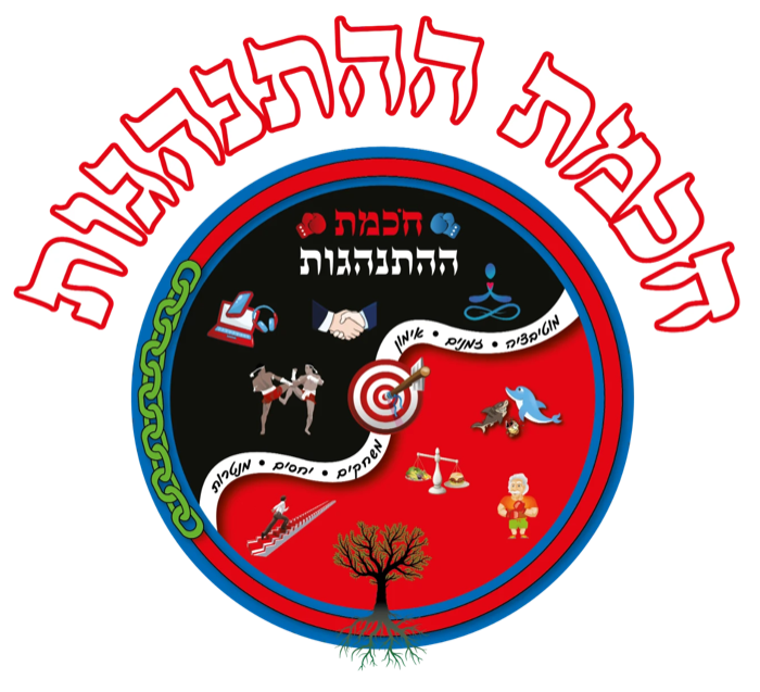 לוגו חכמת ההתנהגות